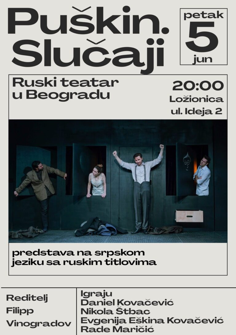 Tražite savršen izlazak? Otkrijte zašto je predstava „Puškin. Slučaji” pun pogodak